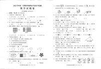 浙江省金华市磐安县尖山镇中心小学2023-2024学年四年级下学期期末数学试卷