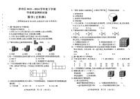 黑龙江哈尔滨市香坊区2023-2024学年五年级下学期期末考试数学试题+