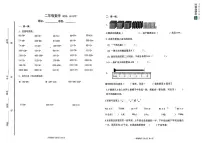 山东省烟台市海阳市2023-2024学年二年级下学期期末考试数学试题