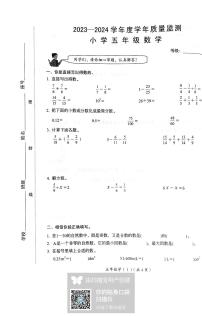 广东省汕头市澄海区2023-2024学年五年级下学期7月期末数学试题