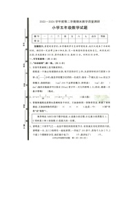 山东省济宁市梁山县2023-2024学年五年级下学期7月期末数学试题