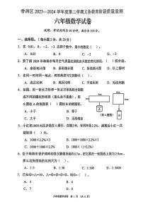 广东省珠海市香洲区2023-2024学年六年级下学期期末数学试卷