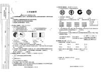 陕西省榆林市府谷县2023-2024学年三年级下学期期末考试数学试题