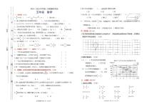 广东省佛山市禅城区2023-2024学年五年级下学期期末数学试卷