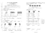 广东省东莞市虎门镇2023-2024学年二年级下学期期末数学试题