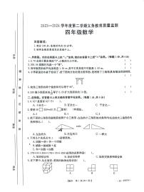 广东省江门市台山市2023-2024学年四年级下学期期末数学试题