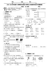 山东省青岛市市北区2023-2024学年三年级上学期期末数学试卷