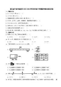 浙江省宁波市慈溪市2023-2024学年四年级下学期数学期末测试试卷