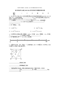 [数学][期末]浙江省杭州市上城区2023-2024学年四年级下学期数学期末试卷