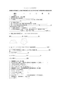 [数学][期末]新疆昌吉呼图壁县五工台镇小学教育集团2023-2024学年四年级下学期数学期末质量检测试卷