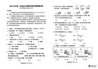 广东省广州市花都区2023-2024学年五年级下学期期末数学试题