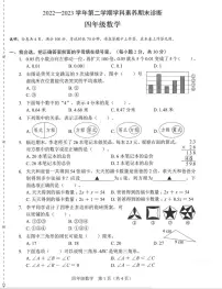 广东省深圳市龙岗区2022-2023学年四年级下学期期末数学试题