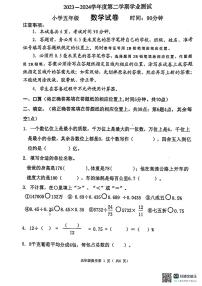 山东省烟台市莱阳市2023-2024学年五年级下学期期末数学试题