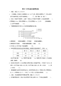 2024四年级数学下册第8-9单元综合素质达标试卷（附答案人教版）