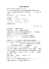 浙江省2024四年级数学下学期期中综合素质达标试卷（附答案新教版）