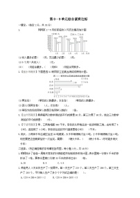 浙江省2024四年级数学下册第8-9单元综合素质达标试卷（附答案新教版）