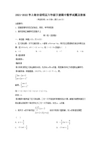 2021-2022年上海市崇明区六年级下册期中数学试题及答案