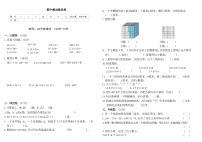 期中测试提优卷（1-5单元）-2024-2025学年四年级上册数学青岛版（五四学制）