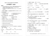 [数学][期末]湖南省永州市冷水滩区2023～2024学年人教版小学数学五年级下学期期末考试数学试题(无答案)