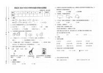 [数学][期末]江西省赣州市赣县区2023～2024学年四年级下学期期末考试数学试题(有答案)