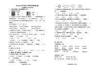 山东省烟台市莱山区2023-2024学年三年级下学期期末考试数学试题