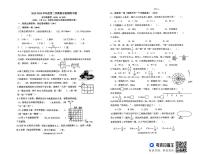 山东省烟台市莱山区2023-2024学年五年级下学期期末考试数学试题
