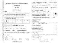 贵州省毕节市威宁彝族回族苗族自治县2023-2024学年五年级下学期7月期末数学试题