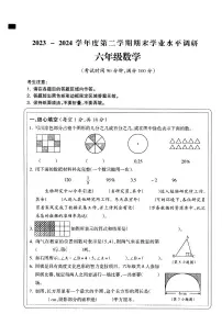 山西省晋城市部分学校2023-2024学年六年级下学期期末数学试卷