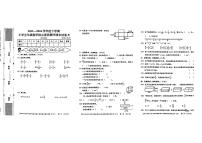 陕西省西安市主城区2023-2024学年五年级下学期期末考试数学试题