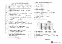 海南省省直辖县级行政单位临高县2023-2024学年四年级下学期7月期末数学试题