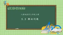 数学三年级上册5 倍的认识一等奖备课习题课件ppt