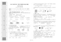 内蒙古自治区巴彦淖尔市乌拉特前旗2023-2024学年六年级下学期期末考试数学试题