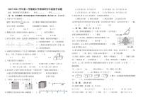 内蒙古自治区巴彦淖尔市乌拉特前旗2023-2024学年四年级下学期期末考试数学试题