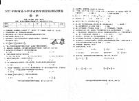 2022年湖南省衡阳市衡南县小升初数学试卷