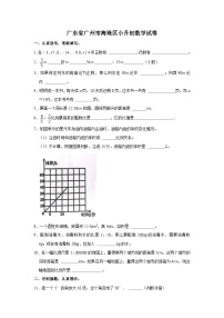 2023年广东省广州市海珠区小升初数学试卷