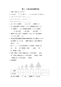 2024四年级数学下册第八九单元综合素质达标试卷（附答案冀教版）