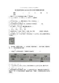 [数学][期末]浙江省杭州市余杭区2023-2024学年五年级下学期期末数学试卷