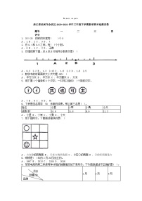 [数学][期末]浙江省杭州市余杭区2023-2024学年三年级下学期数学期末检测试卷
