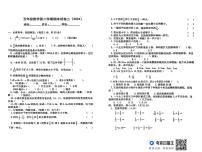 山东省青岛市2023-2024学年五年级下学期期末数学试题