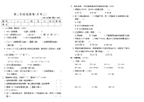 第二阶段检测卷(月考二)（6~8单元）（试题）-2024-2025学年三年级数学上册青岛版（五四学制）