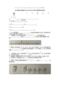 [数学][期末]浙江省嘉兴市海盐县2023-2024学年五年级下学期期末数学试卷