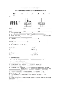 [数学][期末]浙江省温州市瑞安市2023-2024学年一年级下学期期末数学试卷