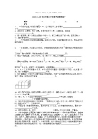 [数学]2023.01.13两江巴蜀小升初数学真题精编十