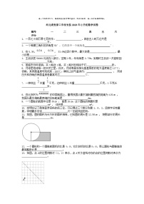 [数学]河北省张家口市怀安县2023年小升初真题数学试卷