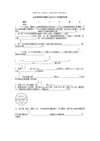 [数学]山东省菏泽市定陶区2023年小升初真题数学试卷