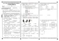 湖北省恩施土家族苗族自治州建始县2023-2024学年三年级下学期期末数学试题