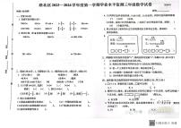 河北省唐山市路北区2023-2024学年三年级上学期期末数学试卷