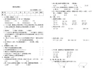 期末检测卷（试题）-2024-2025学年四年级数学上册冀教版