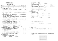 期末模拟卷二（试题）2024-2025学年四年级数学上册冀教版