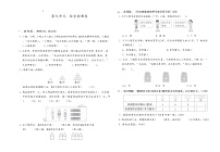 小学数学冀教版三年级下册九 探索乐园练习题